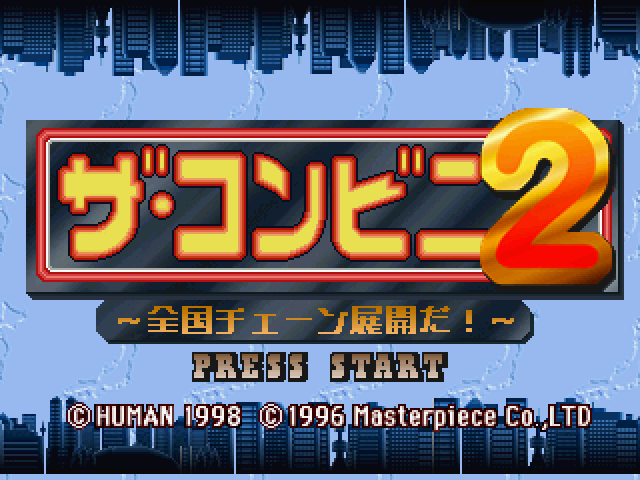 The Conveni 2 title screen for Sega Saturn