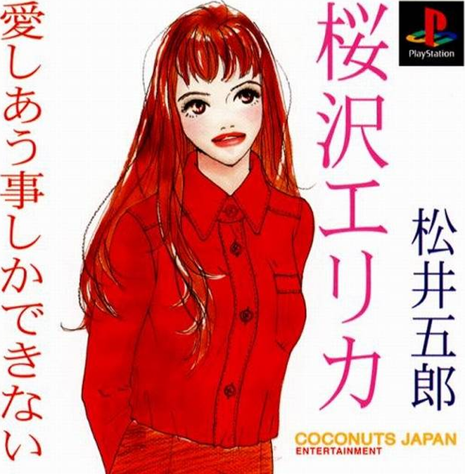 Aishiau Koto Shika Dekinai box art for Playstation