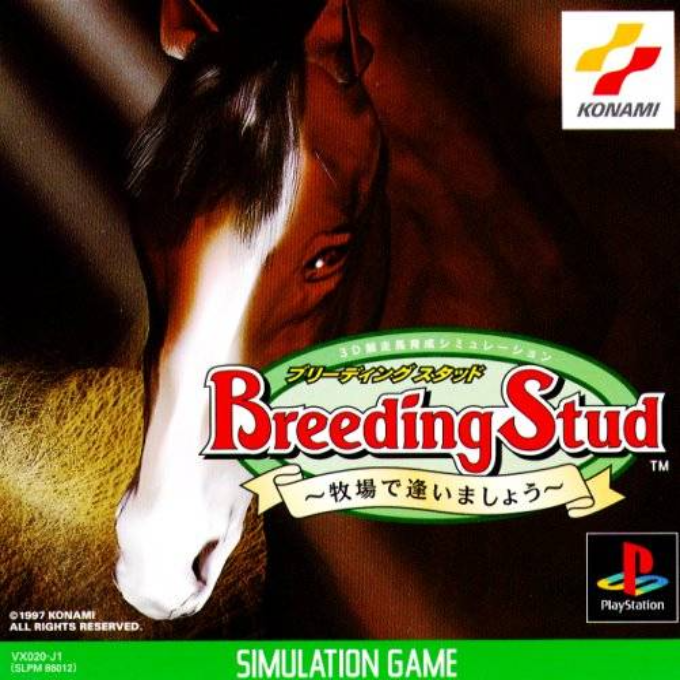 Breeding Stud: Bokujou De Aimashou box art for Playstation