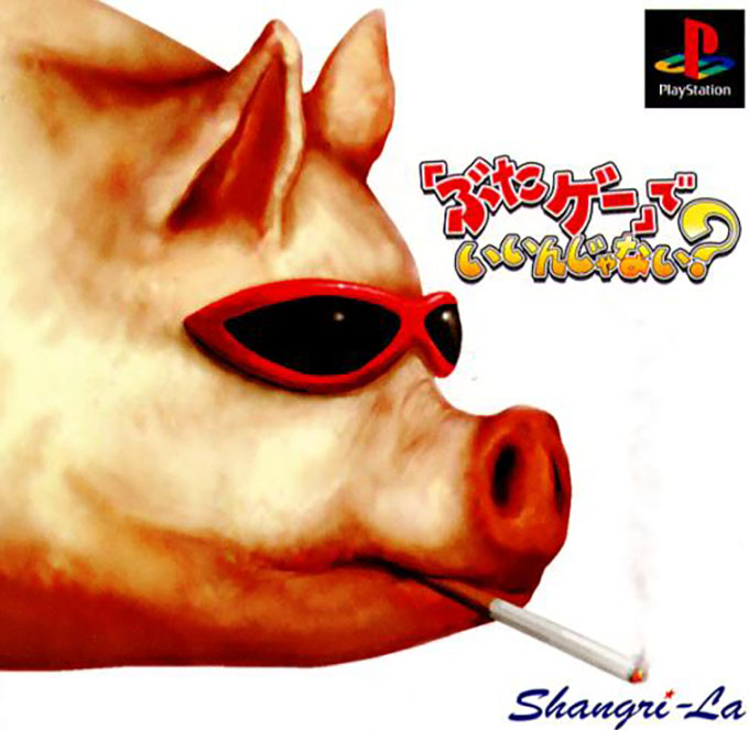 Butage: Deiin Janai box art for Playstation