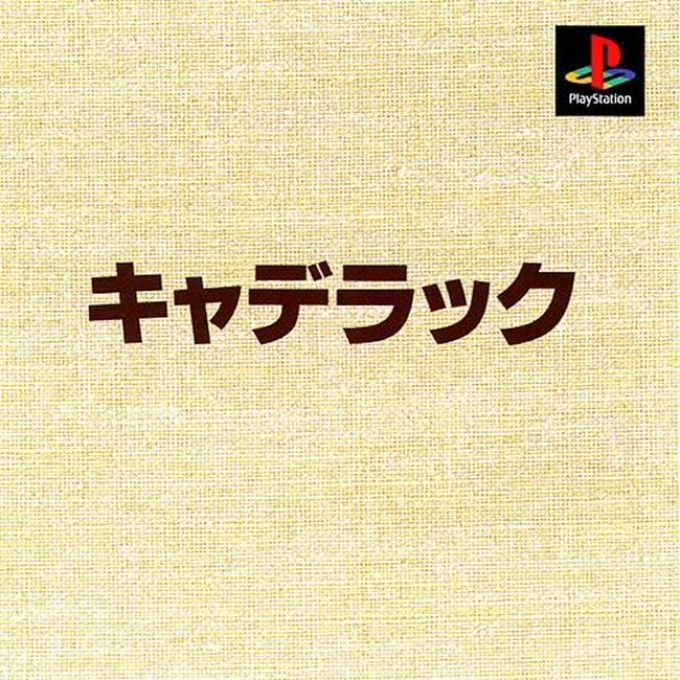 Cadillac box art for Playstation