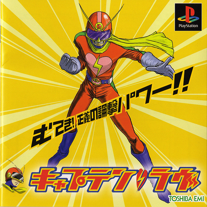 Captain Love box art for Playstation