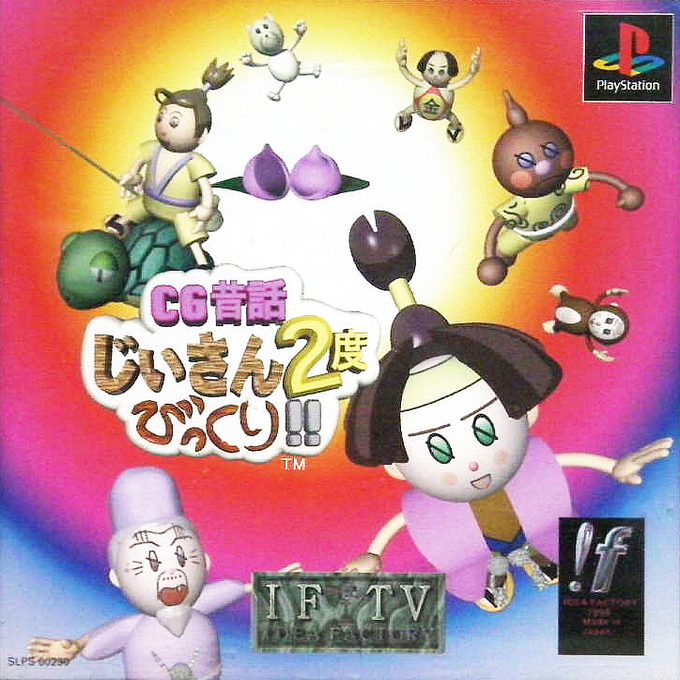 CG Mukashi Banashi - Jiisan 2-Do Bikkuri box art for Playstation