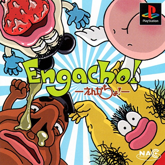 Engacho box art for Playstation