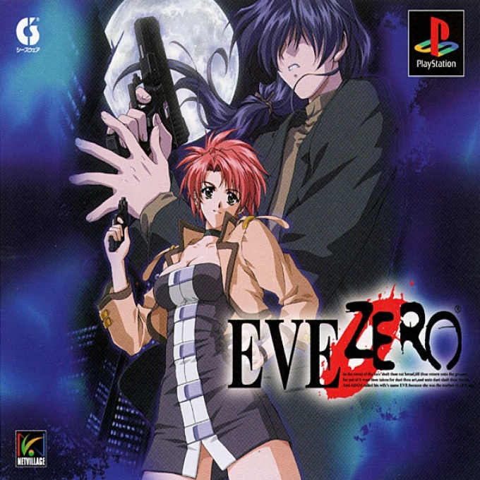 Eve Zero: Ark Of The Matter box art for Playstation
