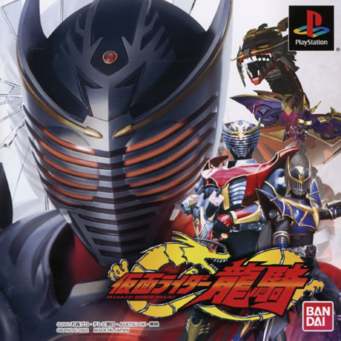 Kamen Rider Ryuki box art for Playstation