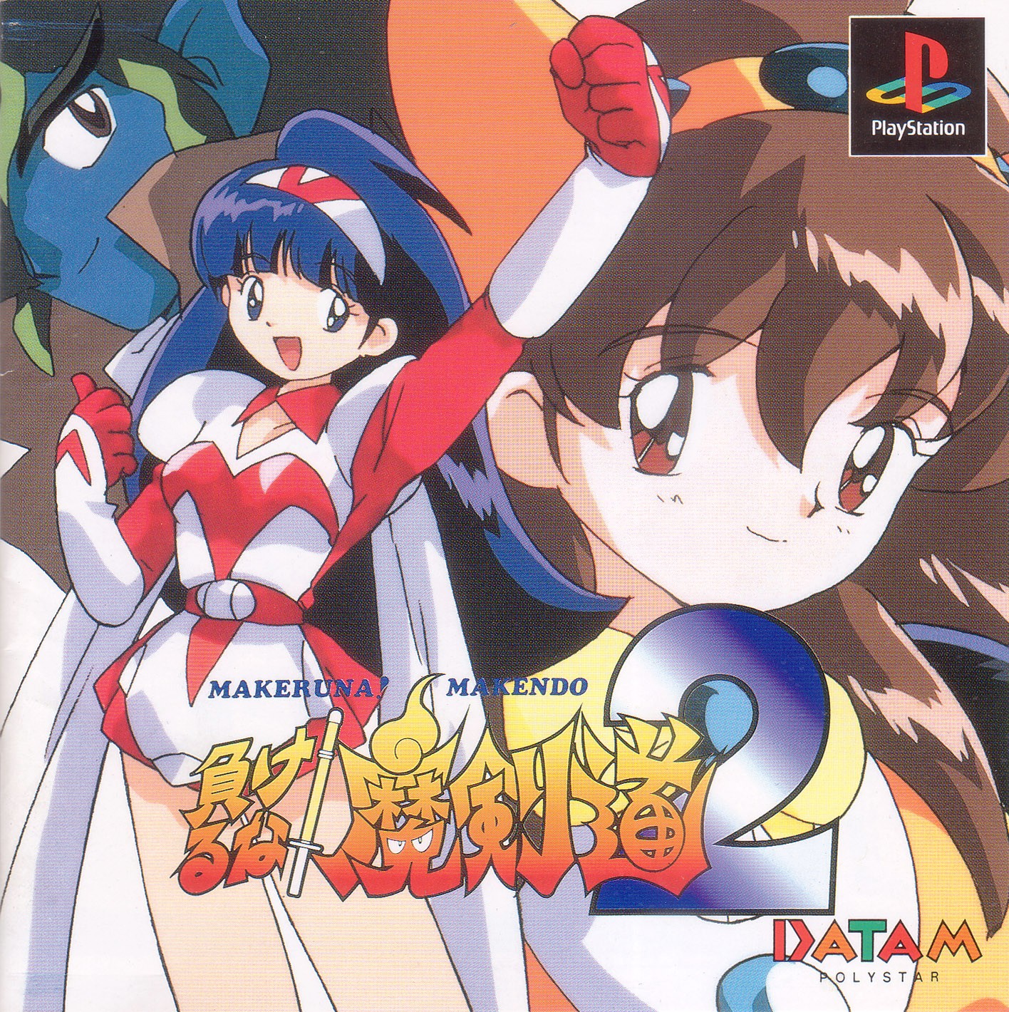 Makeruna! Makendo 2 box art for Playstation
