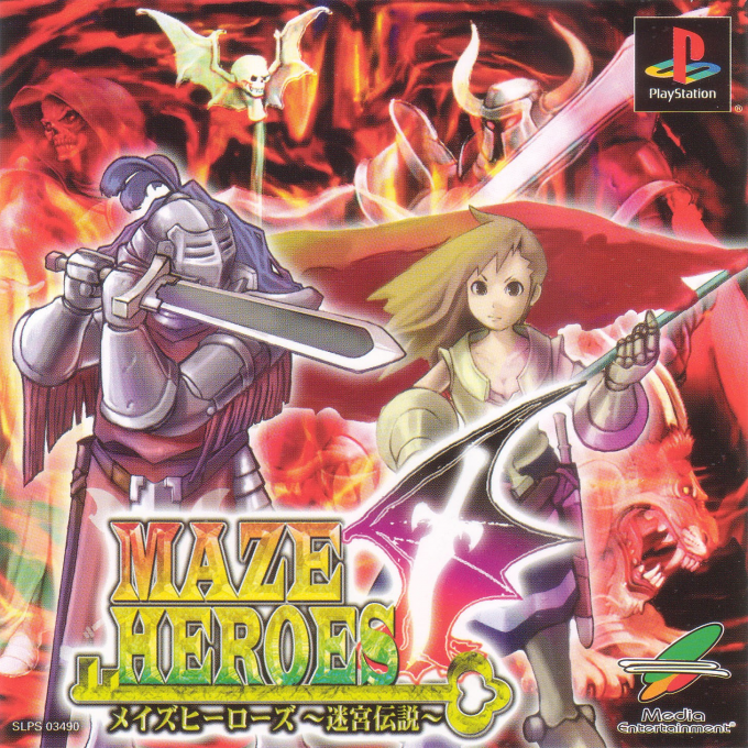 Maze Heroes: Meikyuu Densetsu box art for Playstation
