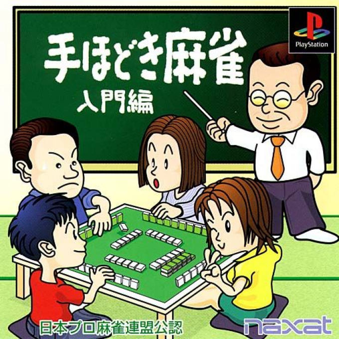 Nihon Pro Mahjong Renmei Kounin - Tehodoki Mahjong Nyuumon-Hen box art for Playstation