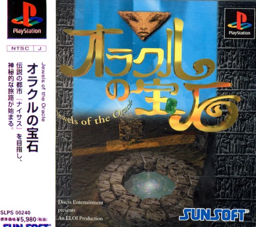 Jewels Of The Oracle box art for Playstation