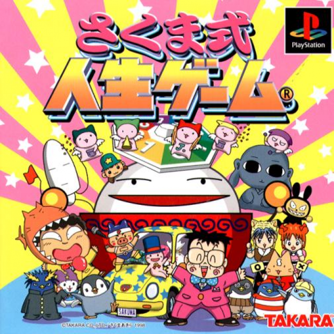 Sakuma Shiki Jinsei Game box art for Playstation