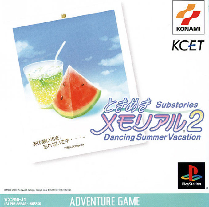 Tokimeki Memorial 2 Substories: Dancing Summer Vacation box art for Playstation