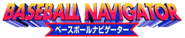 Baseball Navigator logo for Playstation