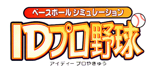 Baseball Simulation - Id Puro Yakyu logo for Playstation