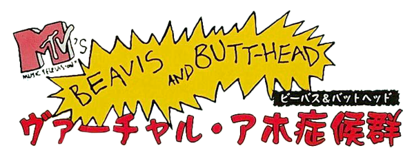 Beavis And Butt-Head In Virtual Stupidity logo for Playstation