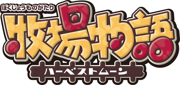 Bokujou Monogatari Harvest Moon logo for Playstation
