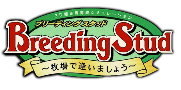 Breeding Stud: Bokujou De Aimashou logo for Playstation
