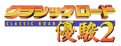 Classic Road Yuushun 2 logo for Playstation