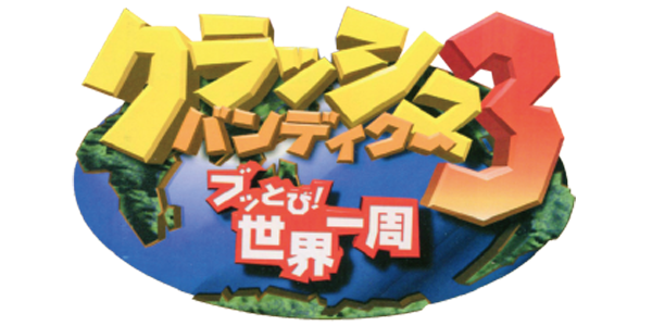 Crash Bandicoot 3 Warped logo for Playstation
