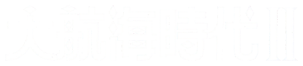 Daikoukai Jidai Ii logo for Playstation