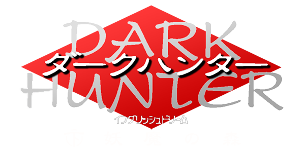 Dark Hunter: Ge Youma No Mori logo for Playstation