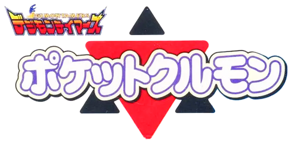 Digimon Tamers: Pocket Culumon logo for Playstation