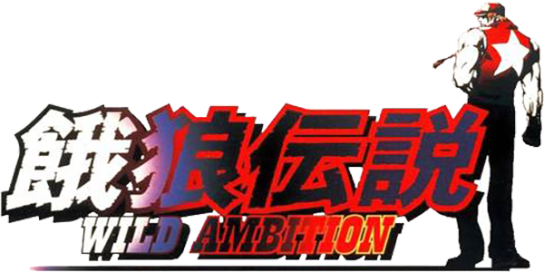 Garou Densetsu: Wild Ambition logo for Playstation