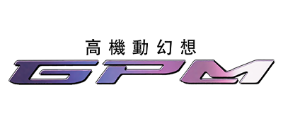 Gunparade March logo for Playstation