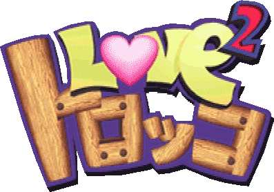 Love Love Truck logo for Playstation