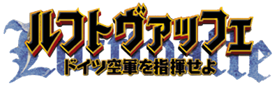 Luftwaffe - Doitsu Kuugun O Shiki Seyo logo for Playstation