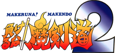 Makeruna! Makendo 2 logo for Playstation