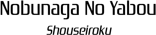 Nobunaga no Yabou Shouseiroku logo for Playstation