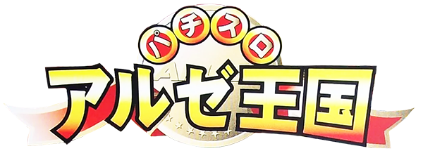 Pachi-Slot Aruze Oukoku logo for Playstation
