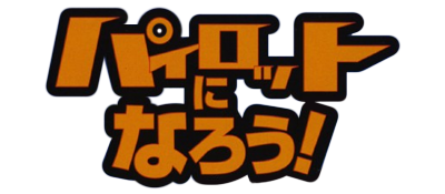 Pilot ni Narou logo for Playstation