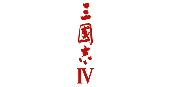 Sangokushi IV [PlayStation The Best] logo for Playstation