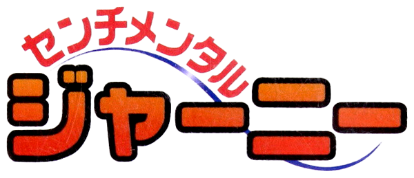 Sentimental Journey logo for Playstation