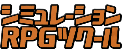 Simulation RPG Tsukuru logo for Playstation