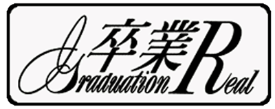 Sotsugyou R: Graduation Real logo for Playstation