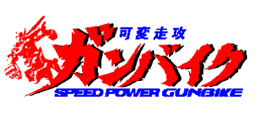 Speed Power Gunbike logo for Playstation