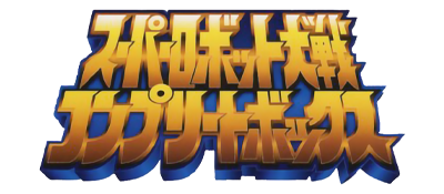 Super Robot Wars Complete Box logo for Playstation