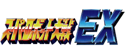 Super Robot Wars EX logo for Playstation