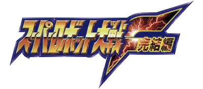 Super Robot Wars F Final logo for Playstation