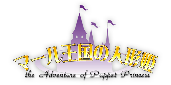 The Adventure of Puppet Princess logo for Playstation