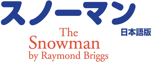 The Snowman logo for Playstation