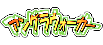 Ungra Walker logo for Playstation