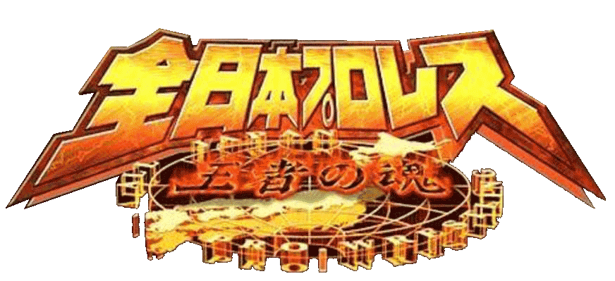 Zen Nippon Pro Wrestling: Ouja No Kon logo for Playstation