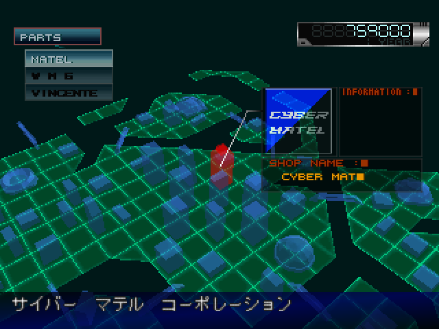 Afraid Gear screenshot 3 for Playstation