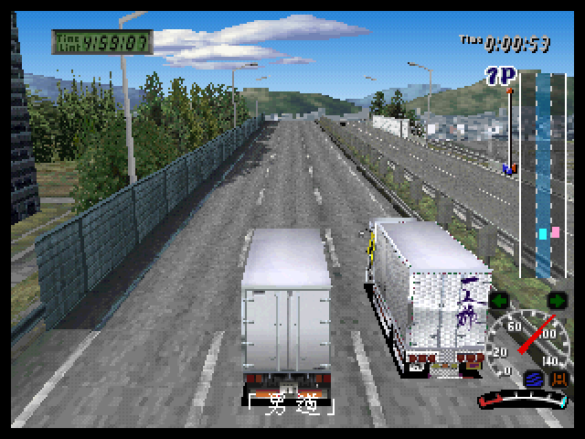 Art Camion Geijutsuden screenshot 3 for Playstation