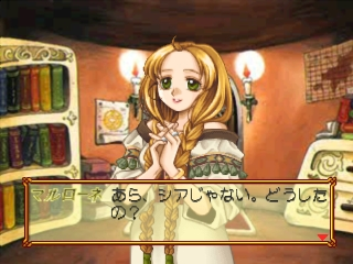Atelier Marie screenshot 3 for Playstation