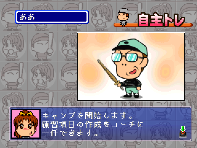 Baseball Simulation - Id Puro Yakyu screenshot 3 for Playstation